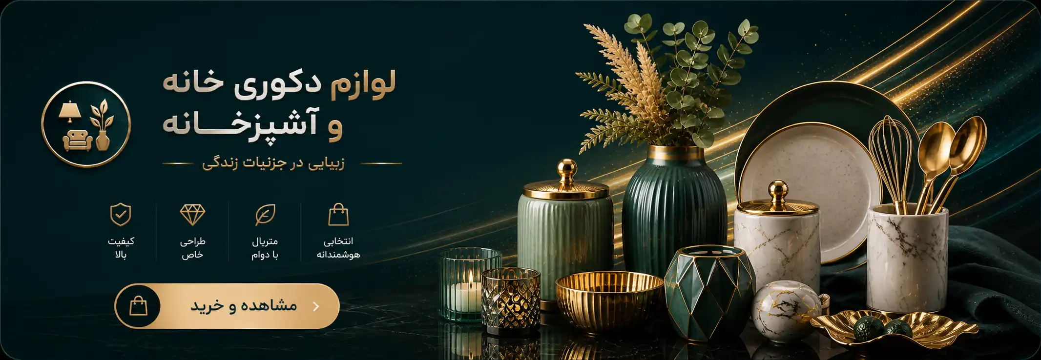 خانه